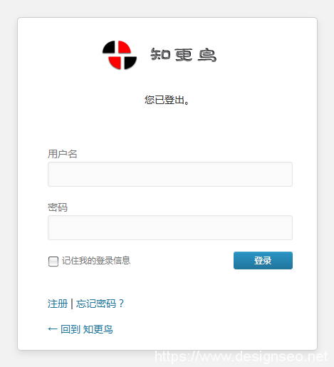 自定义WordPress登录页面 1