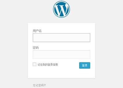 去掉WordPress登录页面震动提示特效 1