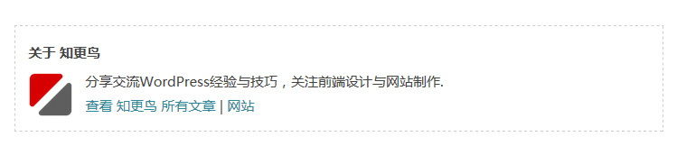 在WordPress 文章未尾自动添加一个作者信息框 2
