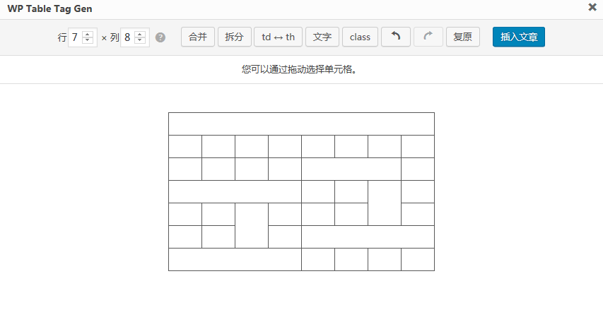 WordPress可视化表格插件：WP Tabel Tag Gen 2