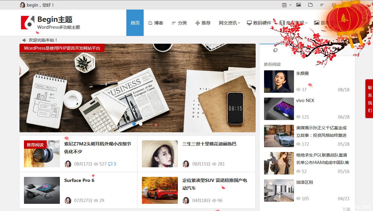 WordPress 主题添加花瓣飘落特效 1