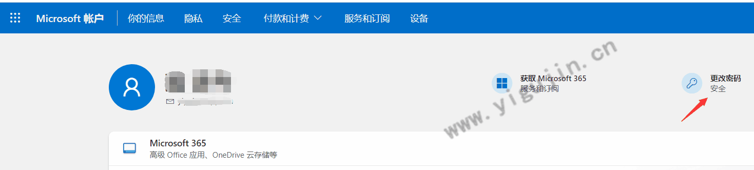 必应站长平台的Microsoft微软账号密码怎么修改？更改帐户密码步骤