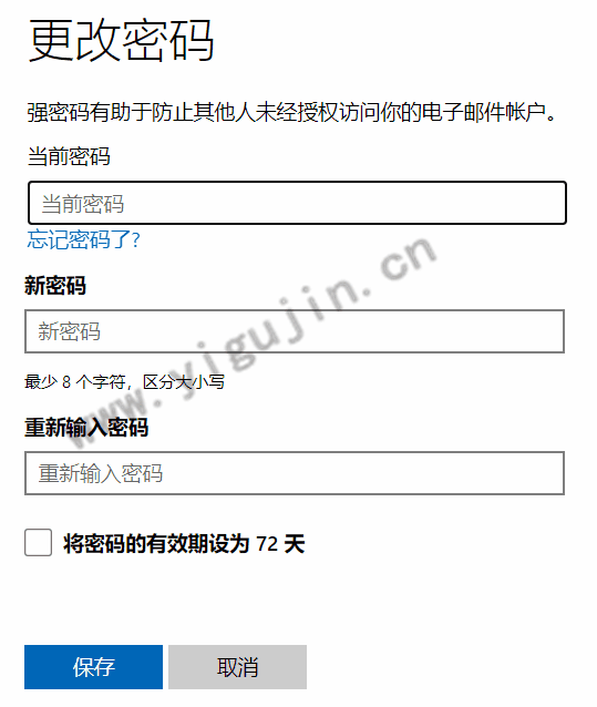 必应站长平台的Microsoft微软账号密码怎么修改？更改帐户密码步骤