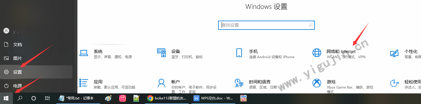 Win10系统电脑如何设置睡眠模式下不断网依然保持联网状态？