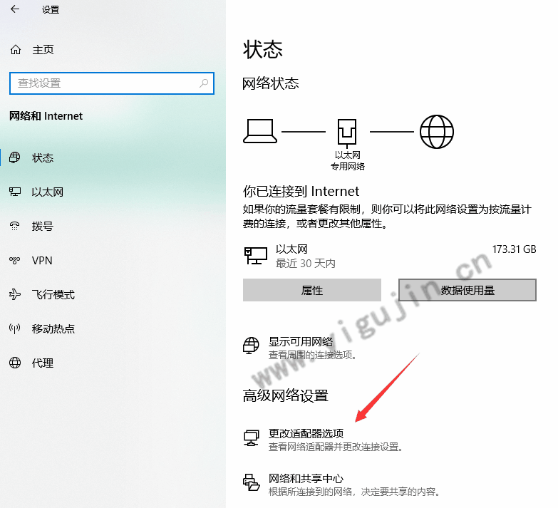 Win10系统电脑如何设置睡眠模式下不断网依然保持联网状态？