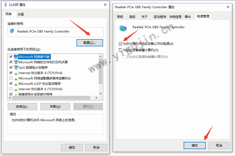 Win10系统电脑如何设置睡眠模式下不断网依然保持联网状态？