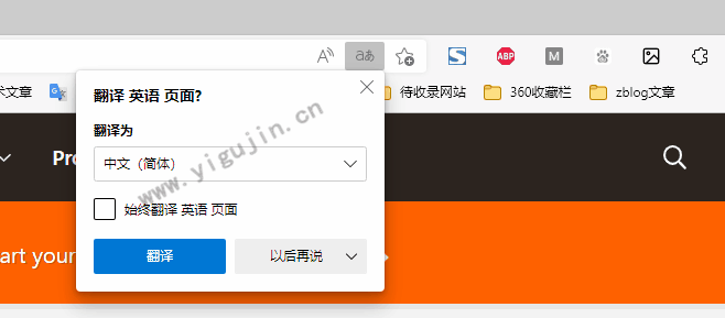 Edge浏览器Microsoft Translator (Built-in)插件总是提示翻译怎么办？