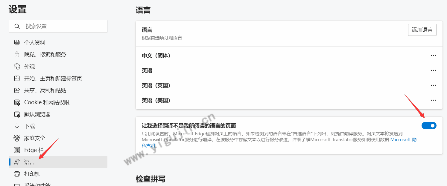 Edge浏览器Microsoft Translator (Built-in)插件总是提示翻译怎么办？