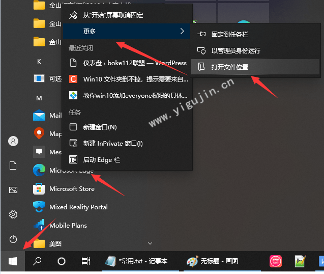 Win10电脑打开微软Edge浏览器默认就显示桔梗导航怎么彻底删除？