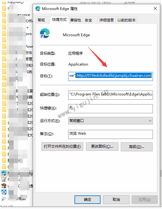 Win10电脑打开微软Edge浏览器默认就显示桔梗导航怎么彻底删除？