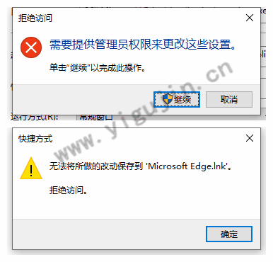 Win10电脑打开微软Edge浏览器默认就显示桔梗导航怎么彻底删除？