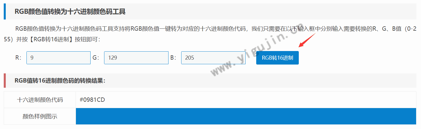 如何获取某张图片中的RGB颜色值及对应的十六进制颜色代码？