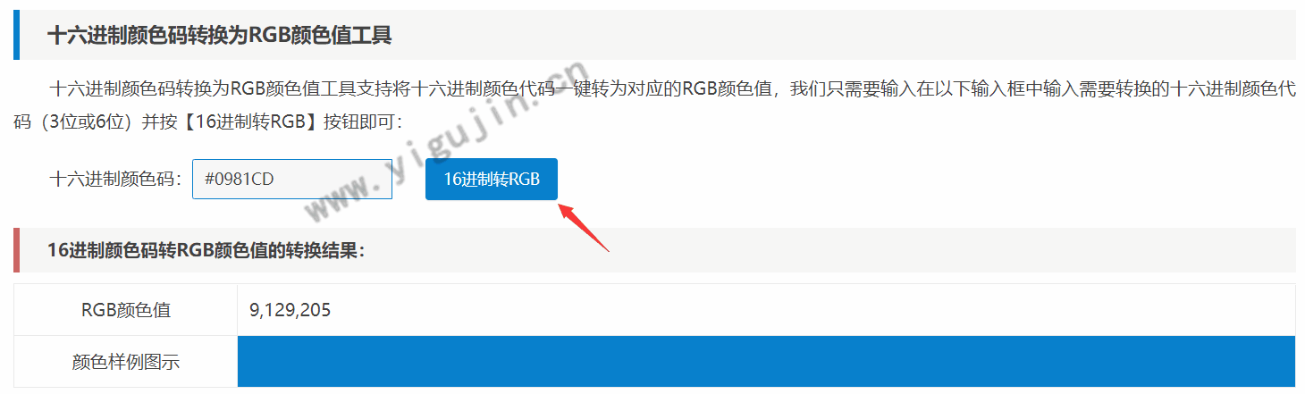 如何获取某张图片中的RGB颜色值及对应的十六进制颜色代码？