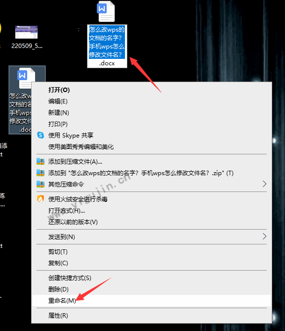 怎么改wps的文档的名字？手机wps怎么修改文件名？