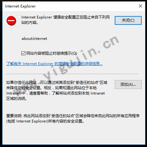 Windows服务器的IE增强安全配置如何关闭？IE访问网页总是被阻止怎么办？