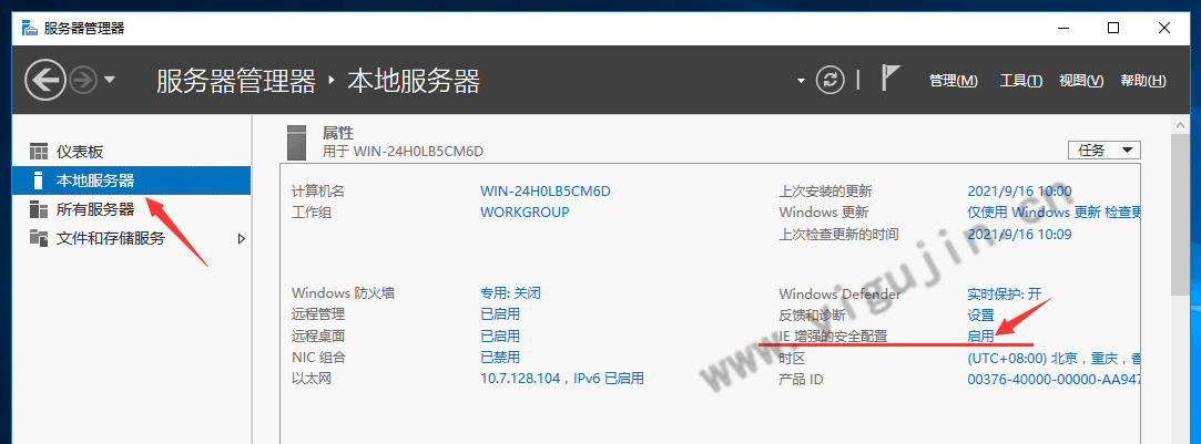 Windows服务器的IE增强安全配置如何关闭？IE访问网页总是被阻止怎么办？