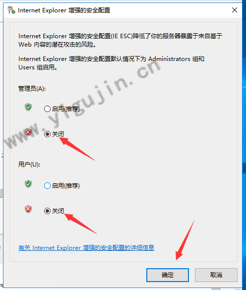 Windows服务器的IE增强安全配置如何关闭？IE访问网页总是被阻止怎么办？