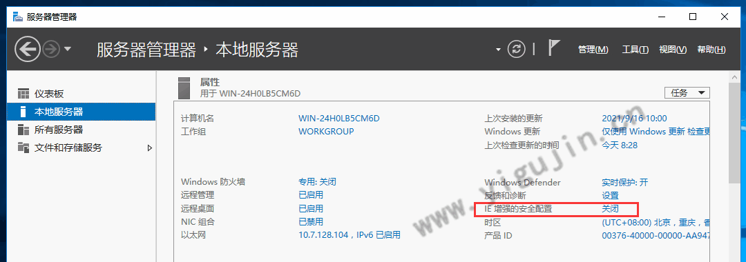 Windows服务器的IE增强安全配置如何关闭？IE访问网页总是被阻止怎么办？