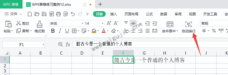 wps表格怎么换行按哪个键？wps怎么在一个表格中换行？