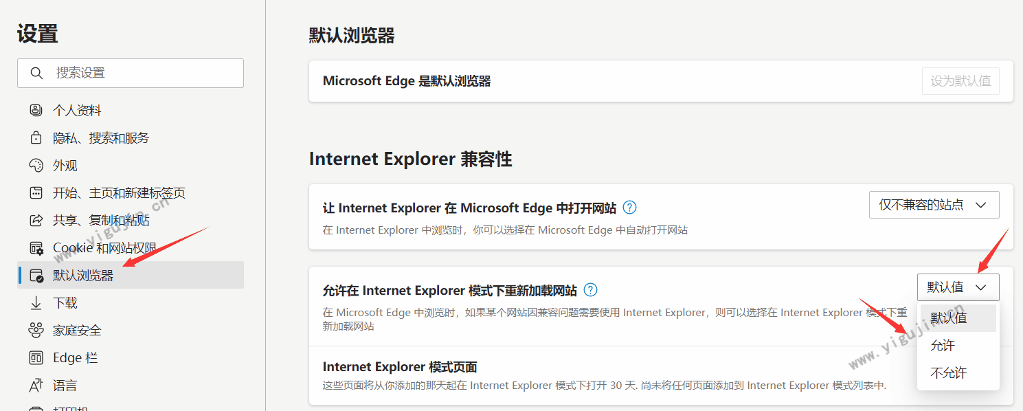 IE浏览器退役，edge浏览器兼容模式怎么设置在哪里设置？