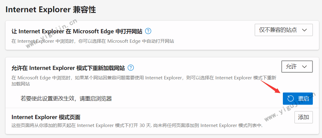 IE浏览器退役，edge浏览器兼容模式怎么设置在哪里设置？