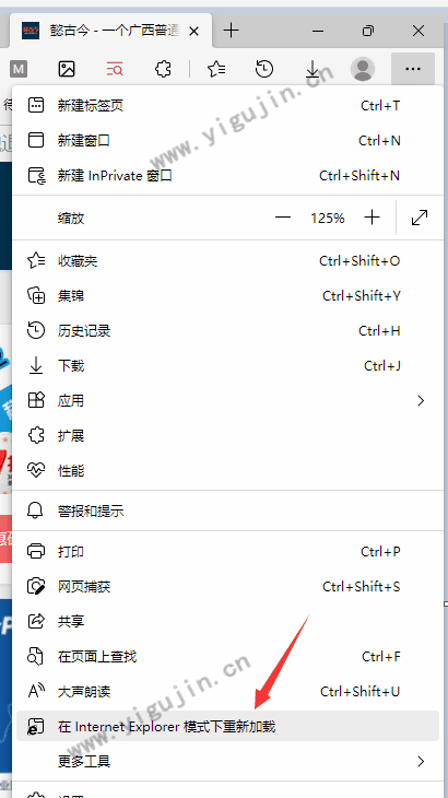 IE浏览器退役，edge浏览器兼容模式怎么设置在哪里设置？