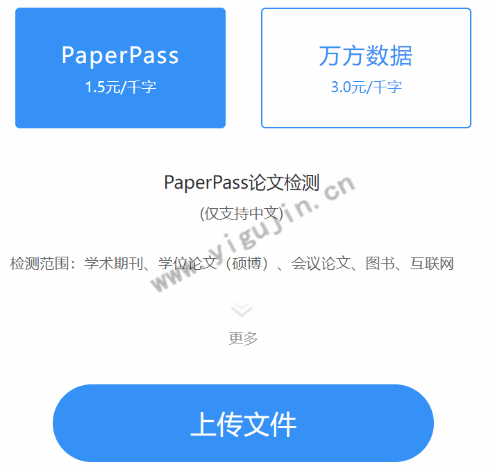 wps稻壳会员能查重吗？WPS会员能免费论文查重吗？