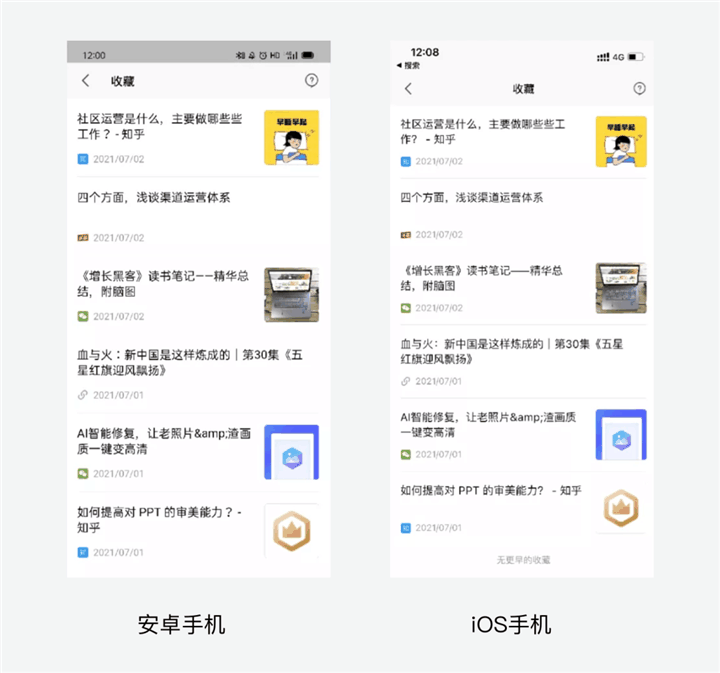 经常在手机看内容？推荐试试WPS收藏功能，可跨App、跨设备集中收藏