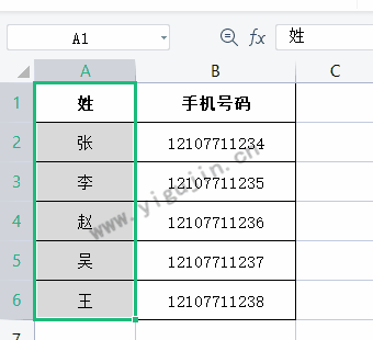 WPS表格处理客户信息表时如何保留姓去掉名字？附两种方法