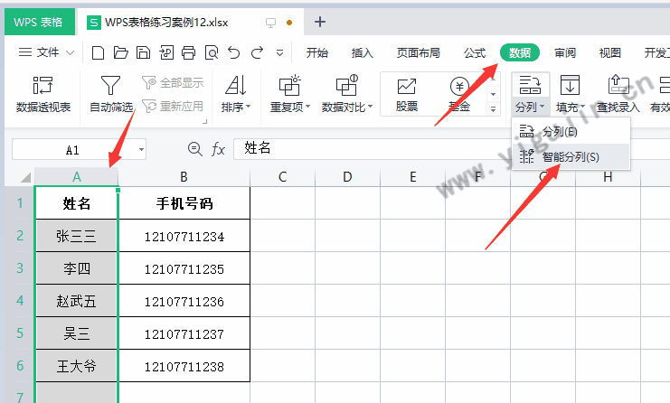 WPS表格处理客户信息表时如何保留姓去掉名字？附两种方法