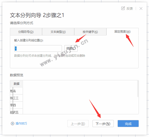 WPS表格处理客户信息表时如何保留姓去掉名字？附两种方法