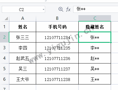 wps表格怎么把姓名中的名字隐藏为星号？附两种方法