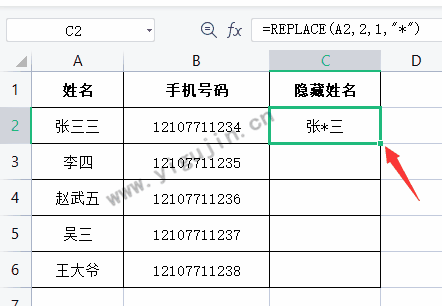 wps表格怎么把姓名中的名字隐藏为星号？附两种方法