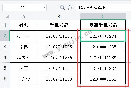 wps表格怎么把电话号码隐藏中间几位数为星号？附两种方法