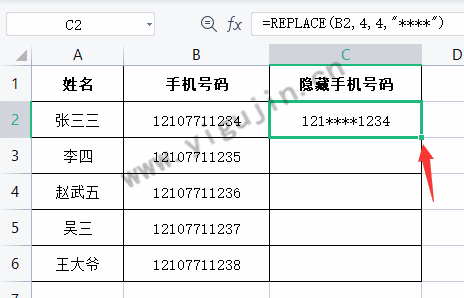 wps表格怎么把电话号码隐藏中间几位数为星号？附两种方法