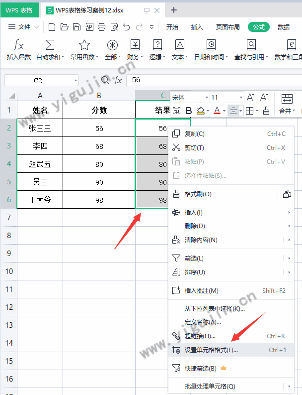 WPS表格如何根据输入的成绩显示及格或不及格或优秀？