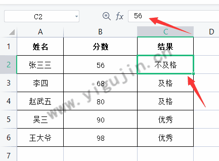 WPS表格如何根据输入的成绩显示及格或不及格或优秀？