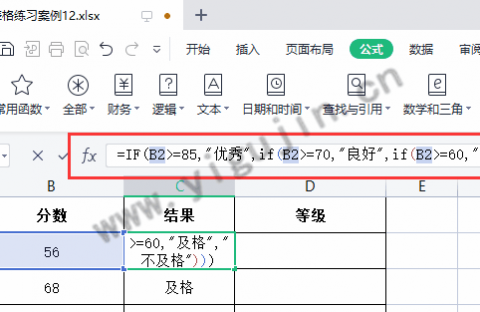 WPS表格IF函数有什么用？附IF函数参数介绍及使用示例