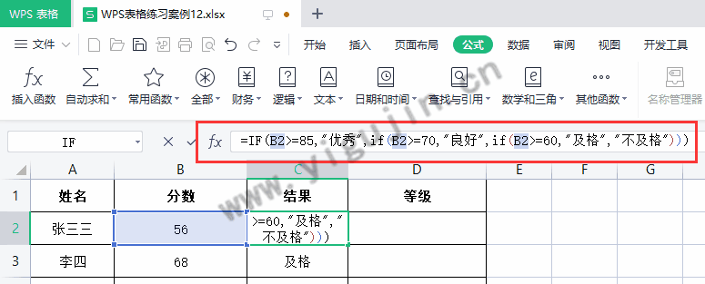 WPS表格中如何根据成绩显示不及格/及格/良好/优秀或ABCD等级？