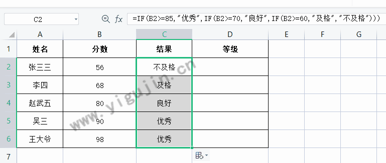 WPS表格中如何根据成绩显示不及格/及格/良好/优秀或ABCD等级？