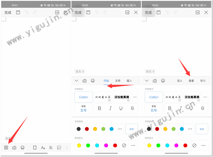 手机WPS护眼模式在哪里开启怎么找不到？手机版WPS怎么关闭护眼模式？