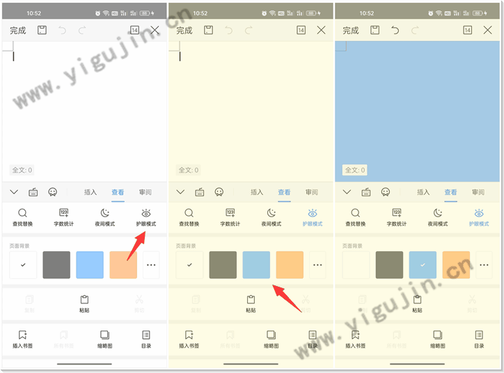 手机WPS护眼模式在哪里开启怎么找不到？手机版WPS怎么关闭护眼模式？