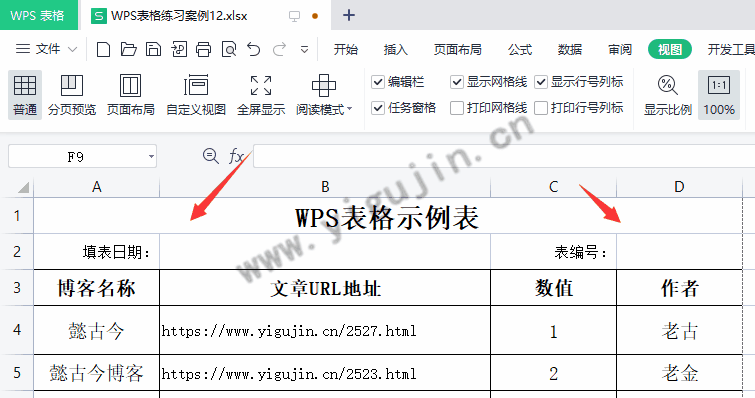 WPS表格如何设置自动生成当天的日期作为编号？WPS自动生成当前日期