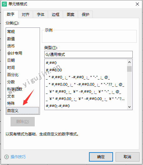 WPS表格TEXT函数有什么用？附TEXT函数参数介绍及使用示例