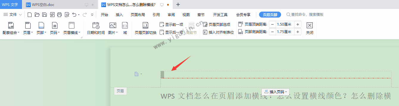 WPS文档怎么在页眉添加横线？怎么设置横线颜色？怎么删除横线？