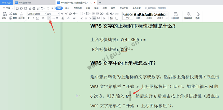 WPS文字中的上角标怎么打？WPS文字下角标怎么写？快捷键是什么？