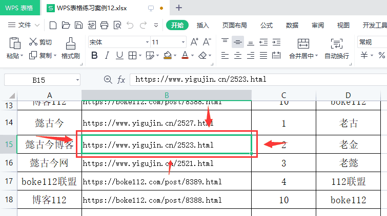 wps表格如何快速定位到第一行或最后一行？快速定位到第一列或最后一列？