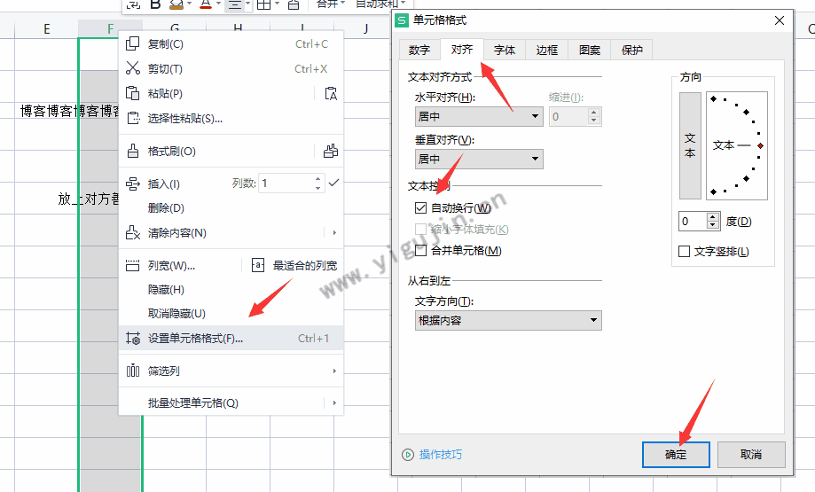 wps表格内文字不会自动换行怎么办？WPS表格内如何输入换行文字？