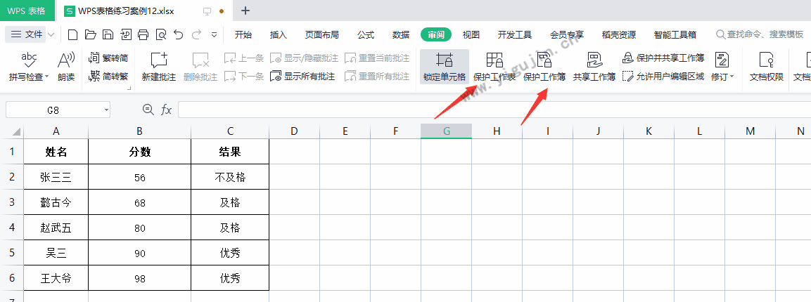 wps表格如何防止数据被修改？如何保护WPS表格数据？