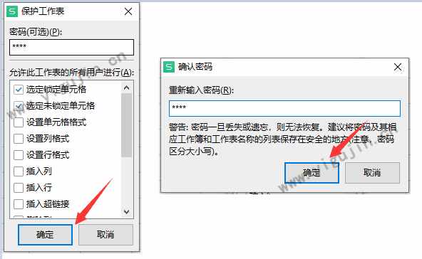 wps表格如何防止数据被修改？如何保护WPS表格数据？